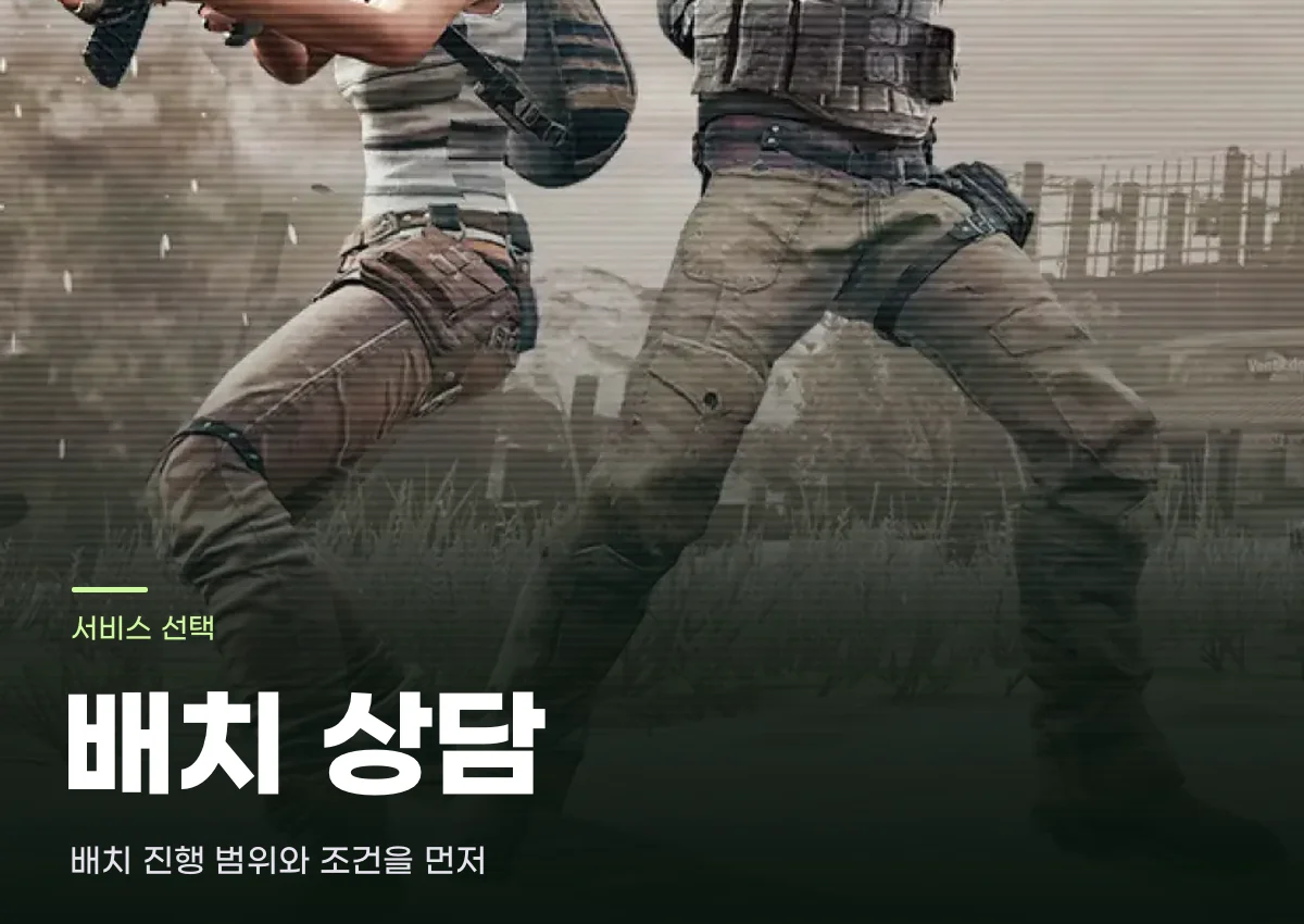 배틀그라운드 전투 캐릭터