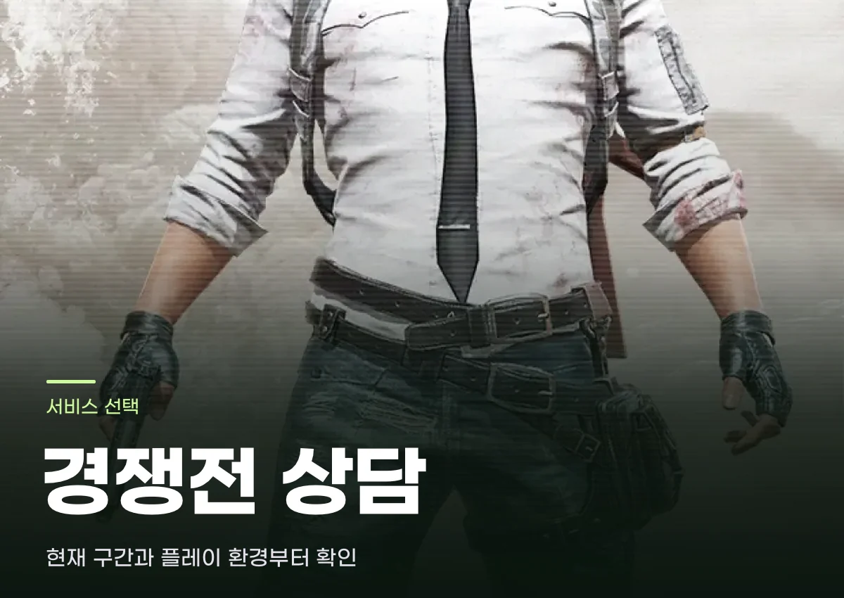배틀그라운드 헬멧을 쓴 캐릭터