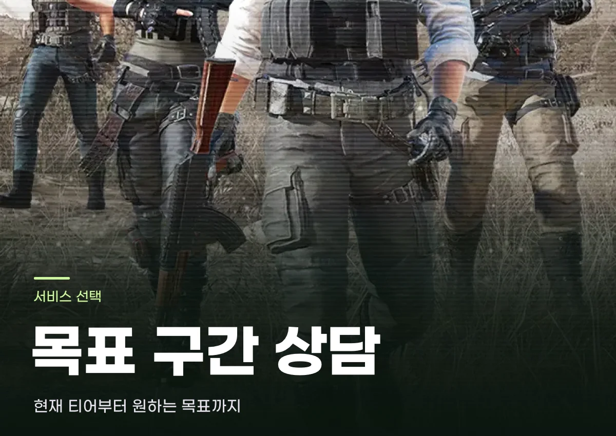 배틀그라운드 스쿼드 캐릭터