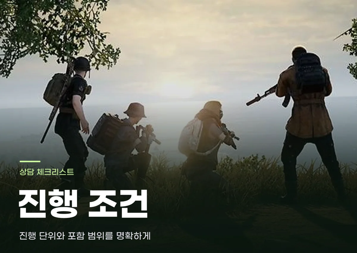 배틀그라운드 진행 조건 안내용 게임 이미지