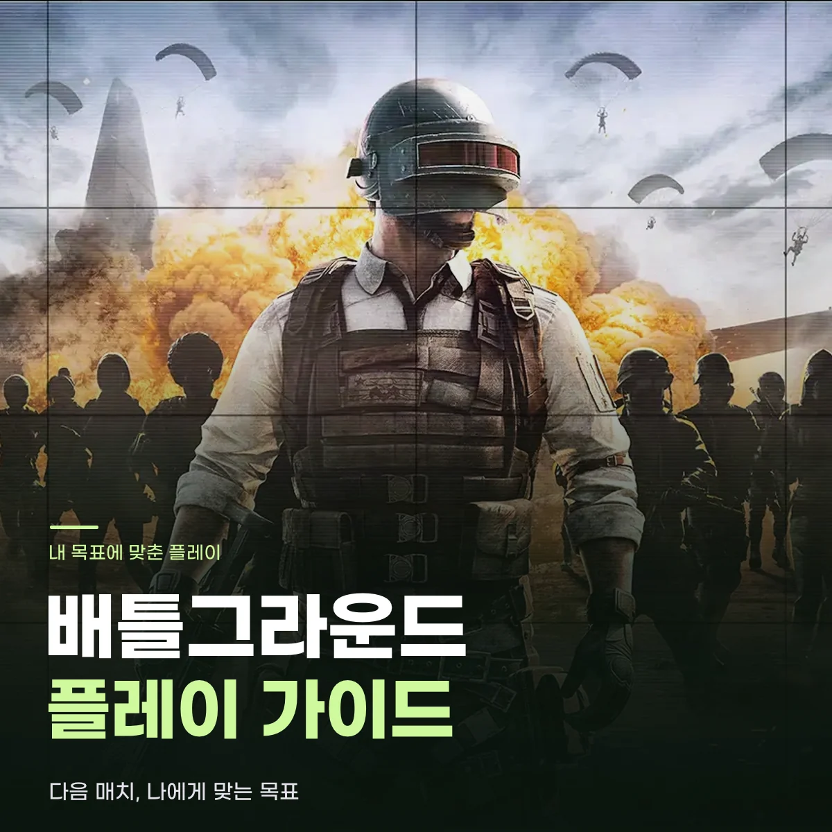 배틀그라운드 서비스 안내 이미지